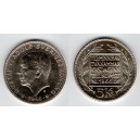 5 Kronor 1966 U